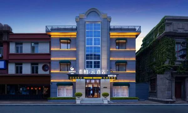 Rujia Superior Yun Hotel (Yantai Binhai Square Yantai Mountain Scenic Area)