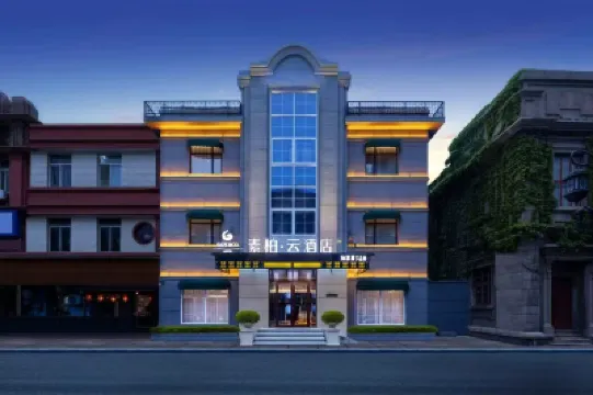 Rujia Superior Yun Hotel (Yantai Binhai Square Yantai Mountain Scenic Area) Hotel in zona Liqueur Culture Museum