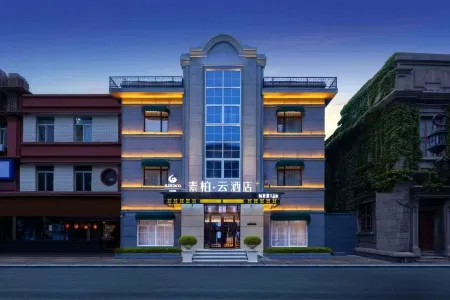 Rujia Superior Yun Hotel (Yantai Binhai Square Yantai Mountain Scenic Area) Отели рядом с достопримечательностью «Ludong University (East Area)»