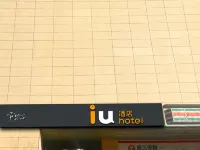 IU飯店（太原山西白求恩醫院店） 贾街附近的飯店