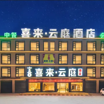 xilai yunting hotel