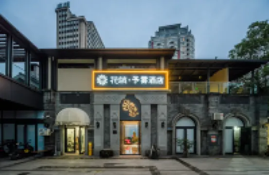 Floral Hotel·Yuwu Hotel (Chongqing Liberation Monument Baixiang Street) Hotel a Chongqing