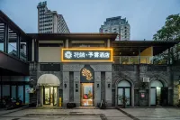 Floral Hotel·Yuwu Hotel (Chongqing Liberation Monument Baixiang Street) Hotels in Chongqing