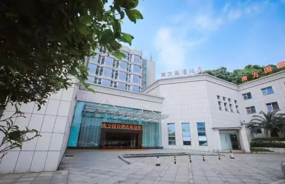 株洲南方國賓酒店