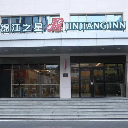 Jin Jiang Inn JinJiang airport sunshine plaza