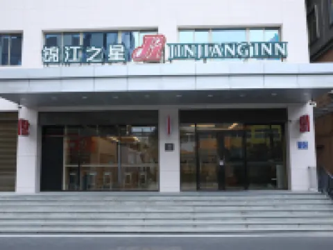 Jin Jiang Inn JinJiang airport sunshine plaza