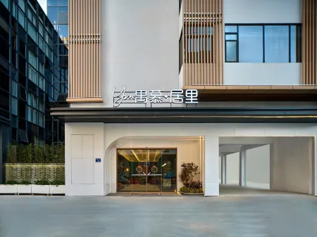 Guangzhou Yumu Curie Hotel (Panyu Aeon Mall) Отели рядом с достопримечательностью «Chenyong Park»