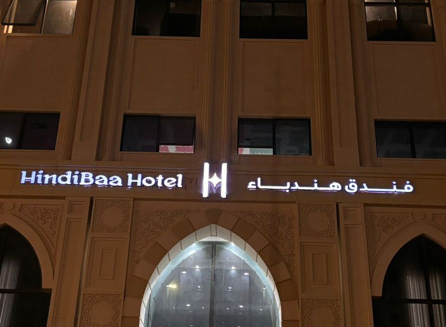 1. Hindibaa..