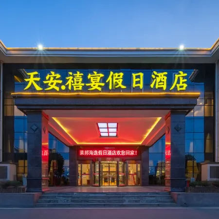 Tian'an Xiyan Holiday Hotel (Sheqi Binhe South Road)