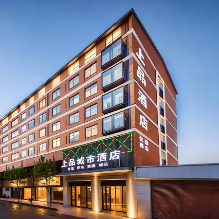 Zaoyang Shangpin City Hotel