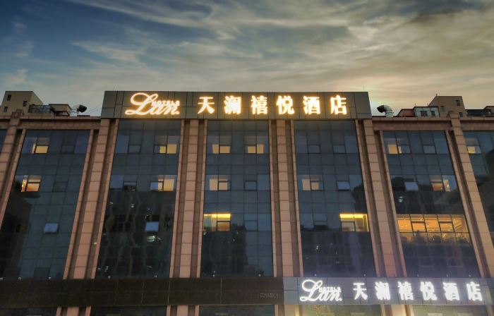 Tianlan Xiyue Hotel (Jinshuicheng)