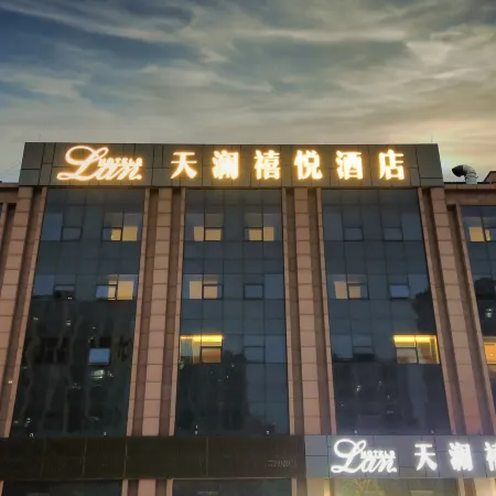 Tianlan Xiyue Hotel (Jinshuicheng)
