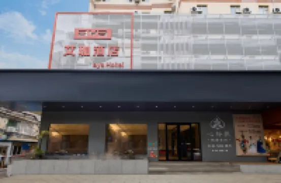 โฮมอินน์นีโอ (ประตูทางใต้ ถนนหงฉี ก้านโจว) โรงแรมใน