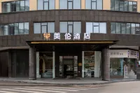 Meilun Hotel (Wanda Plaza Branch) Hotels in Yiwu