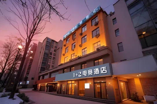 1+2電競酒店 台前酒店