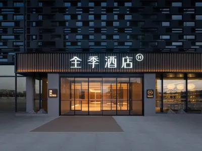 全季酒店（西安火車站地鐵站店） 鄰近西安站的酒店
