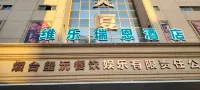 Yilai Hotel (Yantai Railway Station)