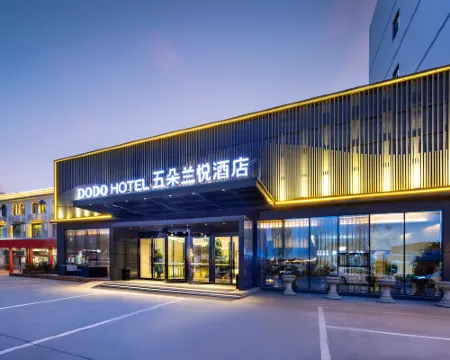 Wu Duo Lan Yue Hotel(Xiong'an New Area Store) Hotels in Anxin