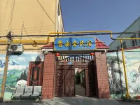 Yining Xinyou She Homestay (Yining Airport Railway Station Store)