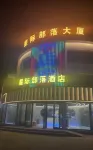 Xingji Buluo Villa Hotel