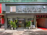 i Electronic Sports Hotel (Xingren People's Hospital Xingren Square) Hotels in Xingren