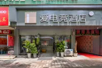 i Electronic Sports Hotel (Xingren People's Hospital Xingren Square)