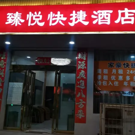 Jingyang zhenyue Express Hotel