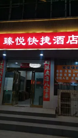 Jingyang zhenyue Express Hotel Отели рядом с достопримечательностью «Jinghe Smart Agriculture Park»