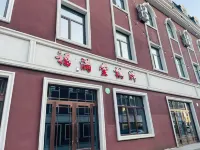 Ergun Shiwei Xinpujing Hotel