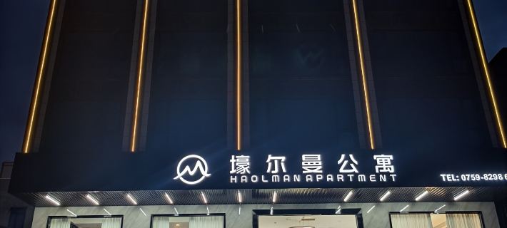 Haorman Apartment (Leizhou Yingli) Hotels in Leizhou