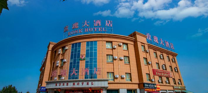 Hotan Rose Hotel Hotels in Hotan