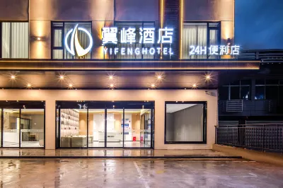 Yifeng Hotel (Ankang Railway Station) Hotels in Ankang Railway Station