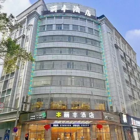 Lifeng Hotel