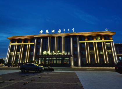 璟苑飯店