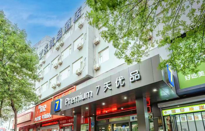 7 Days Premium Hotel (Jinan Daming Lake)