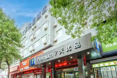 7 Days Premium Hotel (Jinan Daming Lake) Отели рядом со станцией Daminghu Railway Station