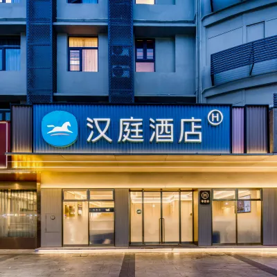 漢庭酒店（杭州東站閘弄口地鐵站店） 鄰近闸弄口的酒店