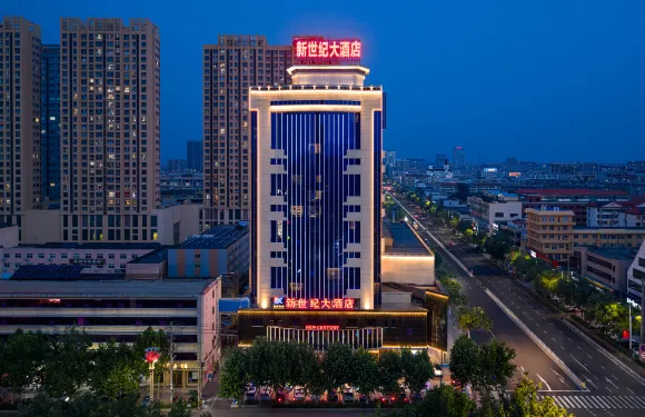 萊州新世紀大酒店