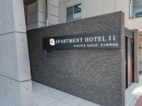 住一名古屋榮店 名古屋電視塔附近的飯店