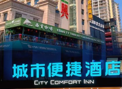 城市便捷飯店（東興國門景區口岸店）