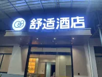 comfortable hotel Hotels near Mianqing Greenbelt, Kangqiao Ecological Park