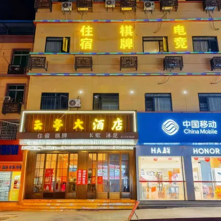 Yunting Hotel