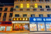 雲亭大飯店(十字街民主路店)