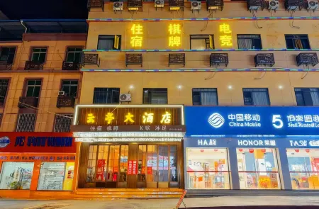 Yunting Hotel Отели рядом с достопримечательностью «Bailu Square»