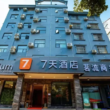 7Days Inn Hotel (Songzi Gaocheng Avenue)