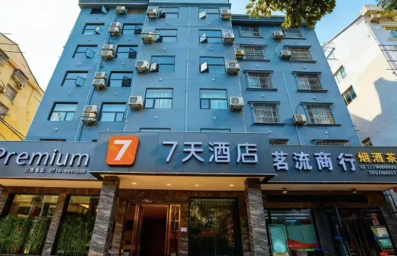 7天酒店（鬆滋高成大道店）