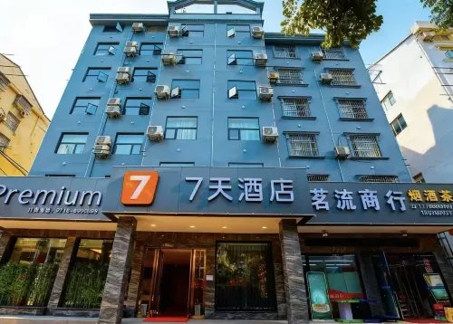 7Days Inn Hotel (Songzi Gaocheng Avenue)