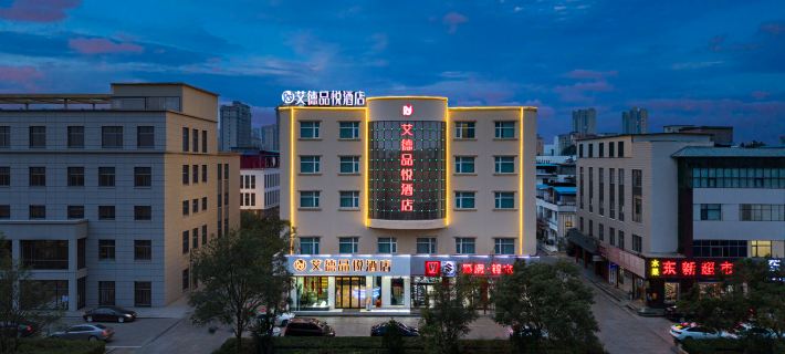 Aide Pinyue Hotel (Hebi Railway Station Branch) Hotels in Hebi
