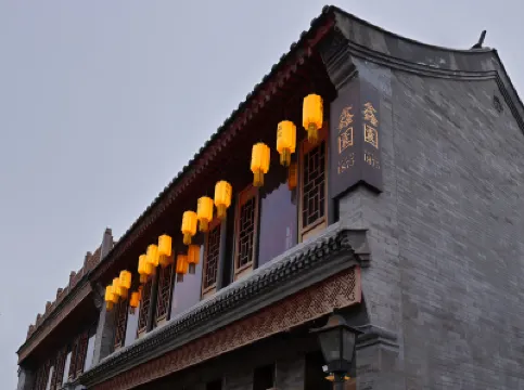 Xinyuan Hotel 1875 (Beijing Gulou Nanluoguxiang Store) 허우하이지구/후해지구 호텔