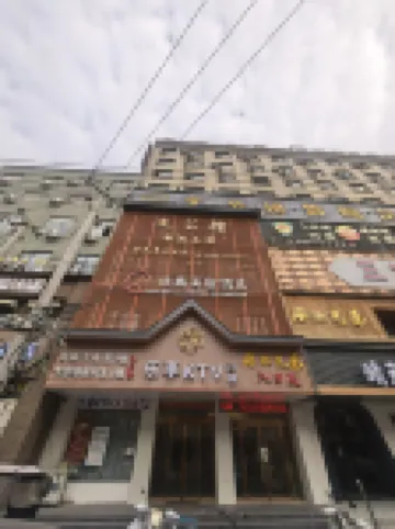 상차이 홈스테이 호텔 (상차이 차이밍위안 지점)